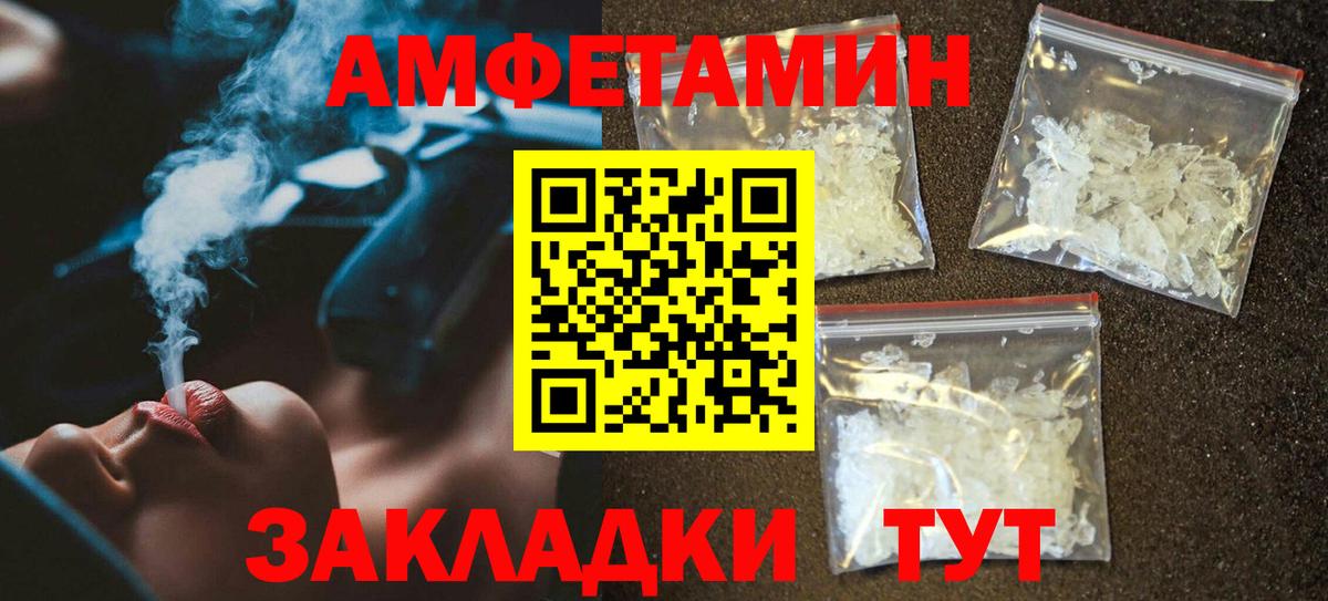 АМФЕТАМИН VHQ Нижнеудинск