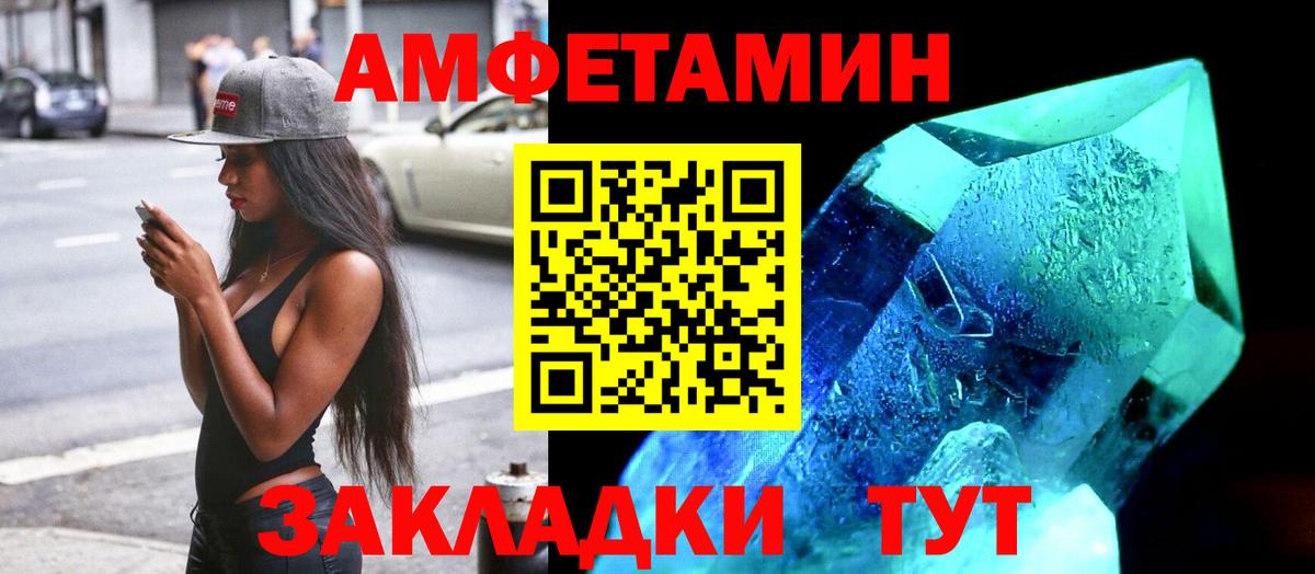 Amphetamine  Амфетамин VHQ  Вход с VPN  Нижнеудинск 