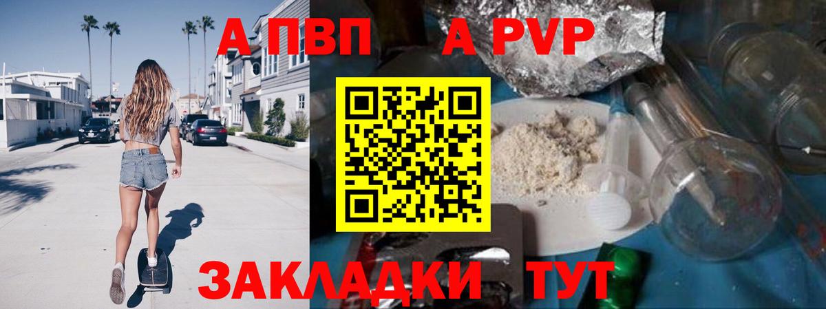 Нижнеудинск  APVP Соль  Вход с VPN  Alpha-PVP мука  A PVP VHQ 