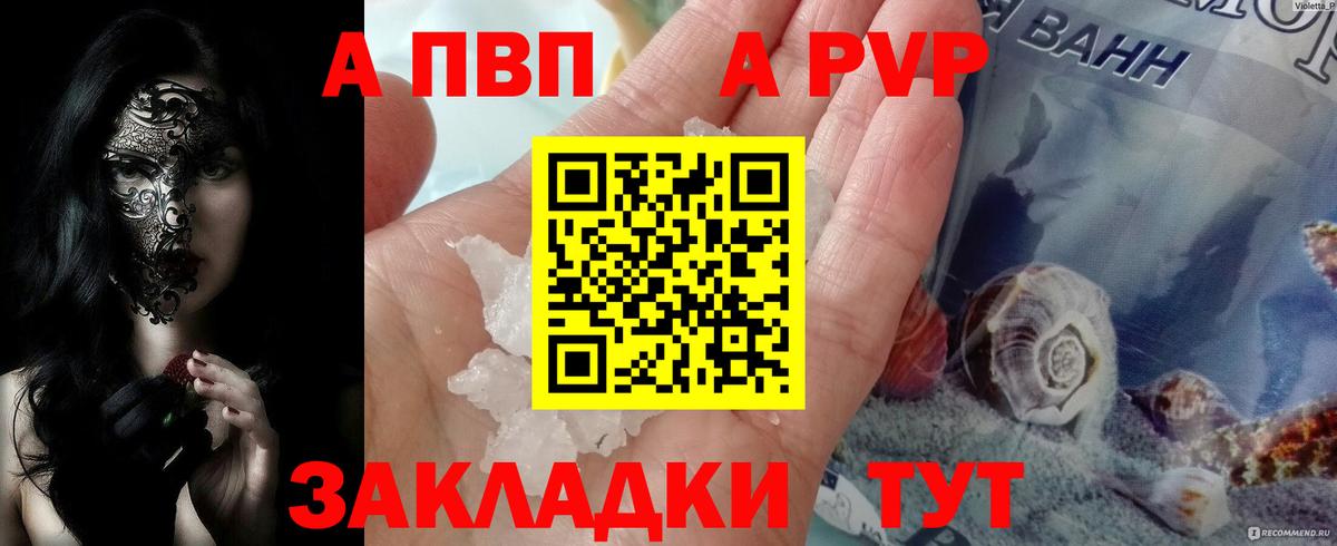 APVP крисы CK Нижнеудинск