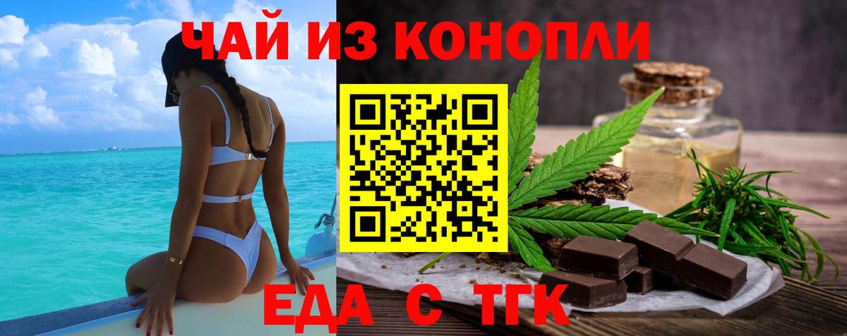 Нижнеудинск  Cannafood конопля  Вход с VPN 