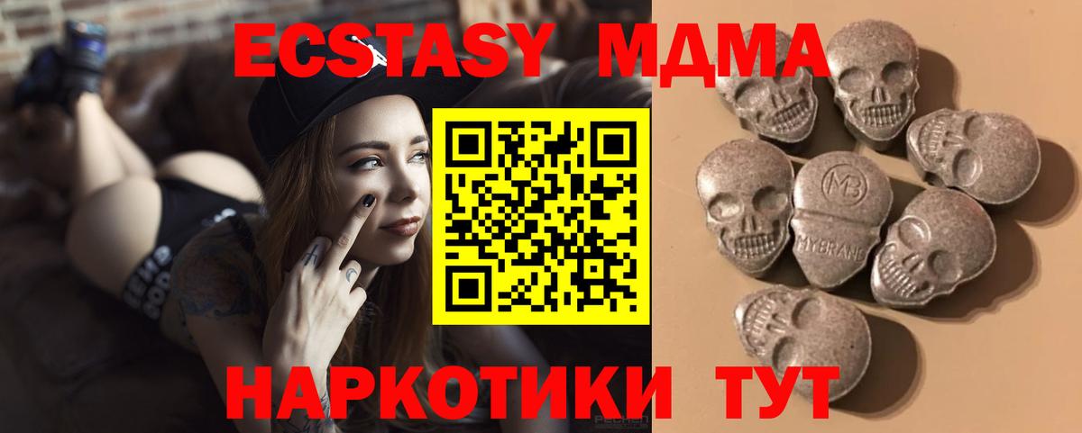 ЭКСТАЗИ MDMA  Вход с VPN  Ecstasy бентли  Ecstasy  Нижнеудинск 