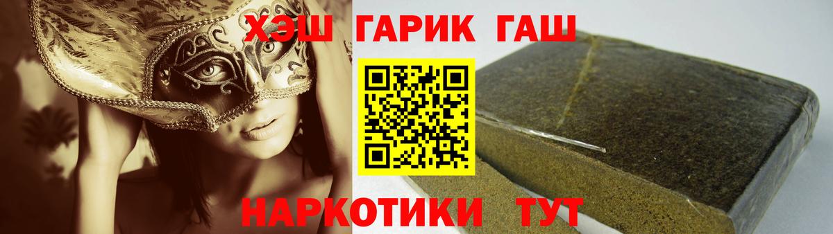 ГАШ убойный  Вход с VPN  ГАШ Premium  Нижнеудинск 