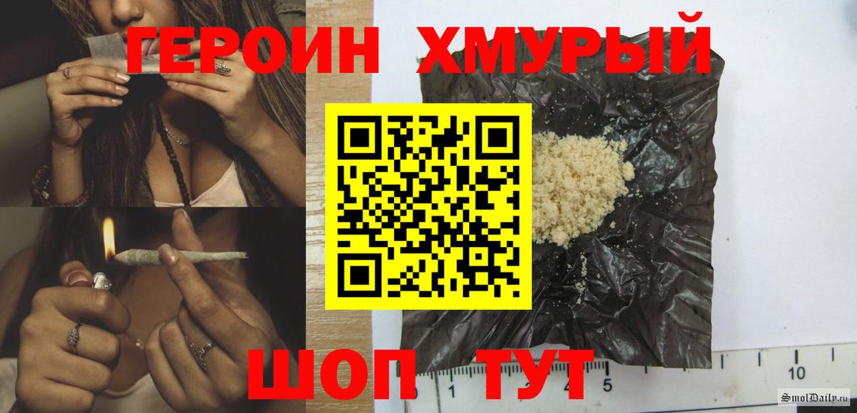 Нижнеудинск  ГЕРОИН Heroin  Вход с VPN 