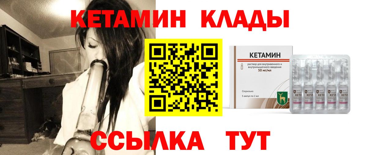 Нижнеудинск  Кетамин ketamine  Вход с VPN  КЕТАМИН VHQ 