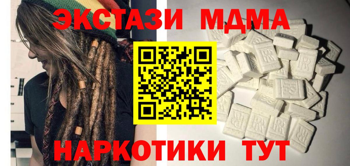 МДМА crystal Нижнеудинск