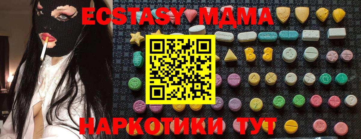 МДМА VHQ  MDMA  Нижнеудинск  Вход с VPN  MDMA кристаллы 