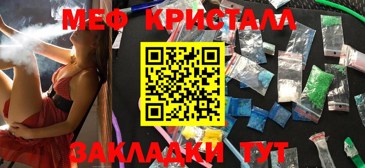 Нижнеудинск  МЯУ-МЯУ  Меф mephedrone  Вход с VPN  Меф кристаллы  Мефедрон 