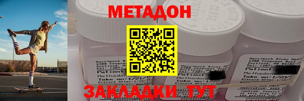 МЕТАДОН VHQ  kraken   Нижнеудинск  Вход с VPN 
