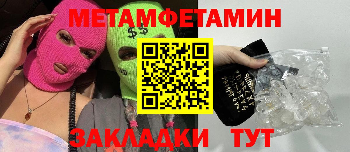 Первитин Декстрометамфетамин 99.9% Нижнеудинск