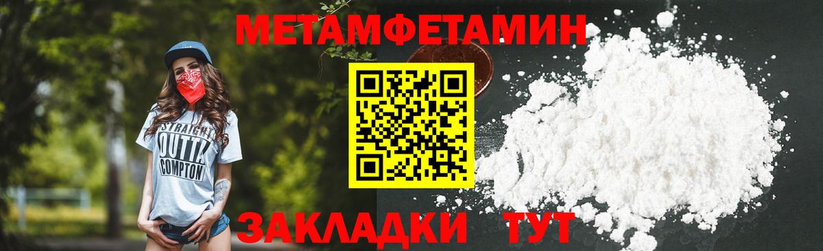 Метамфетамин витя  Вход с VPN  Нижнеудинск  Метамфетамин витя 