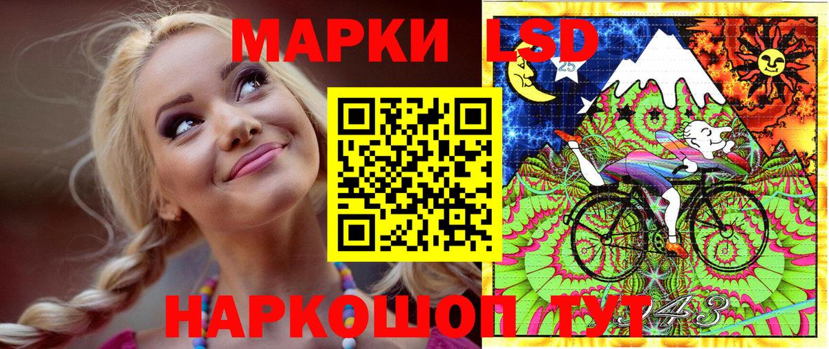 Марки 25I-NBOMe 1,5мг  Марки NBOMe  Нижнеудинск  Вход с VPN 