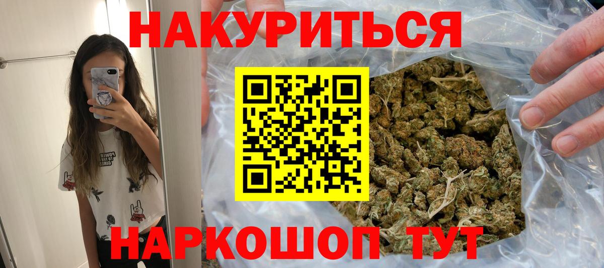 Канабис планчик Нижнеудинск